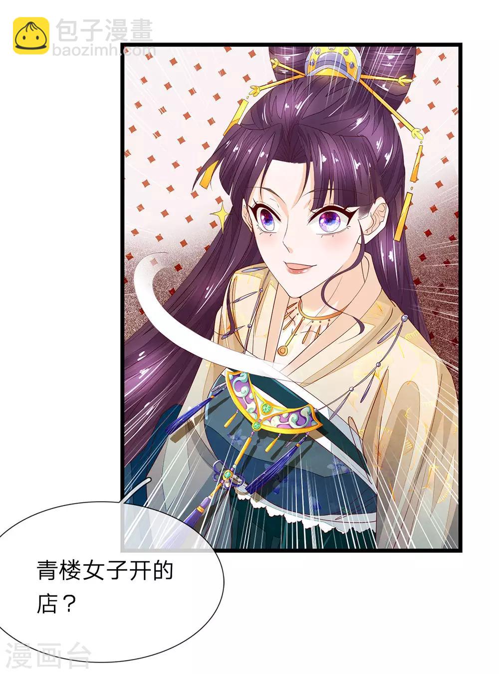 第37话 青楼衣服9