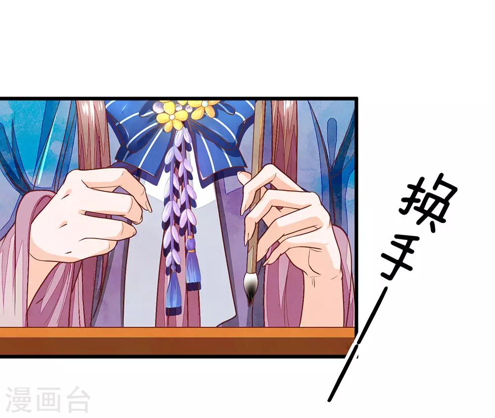 第23话 我字超丑2