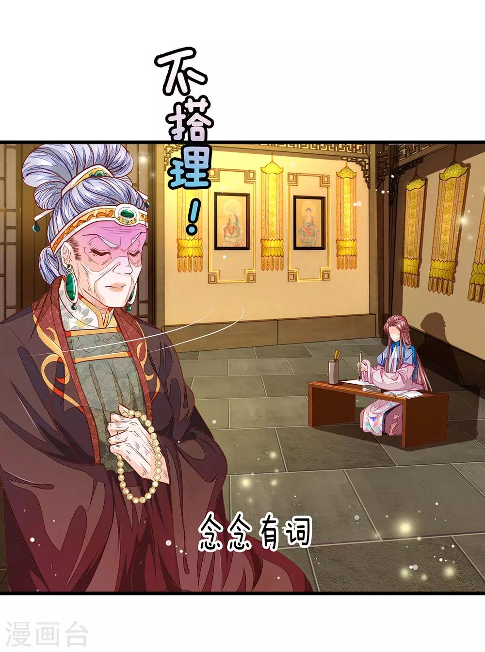 第23话 我字超丑0