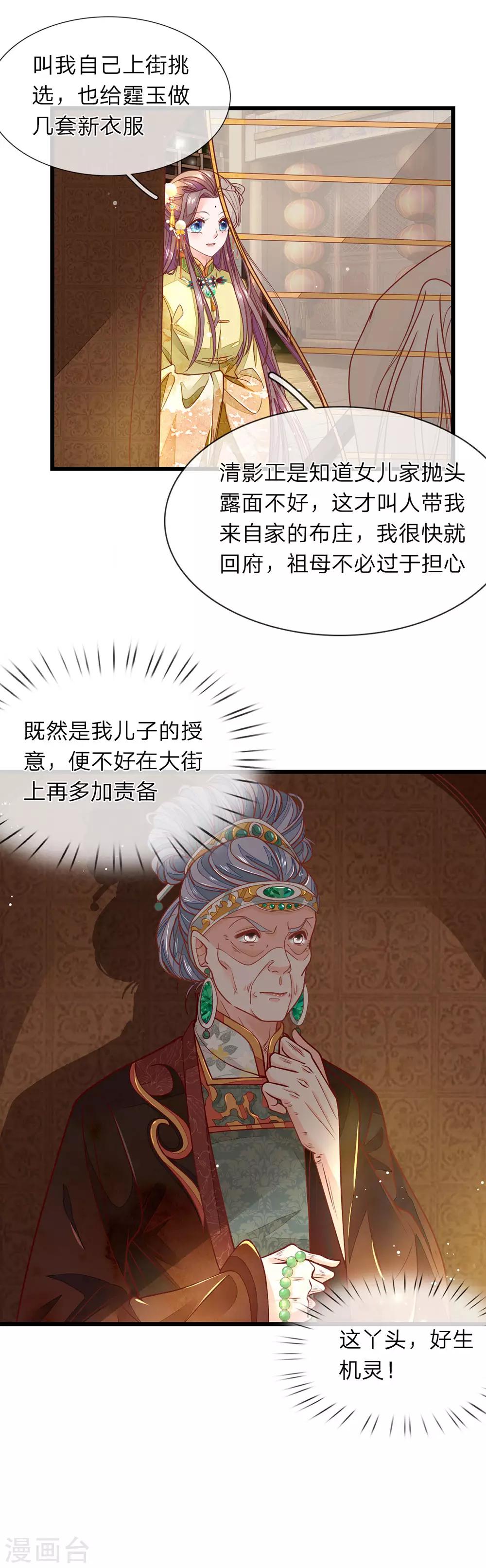 第15话 祖母出场6