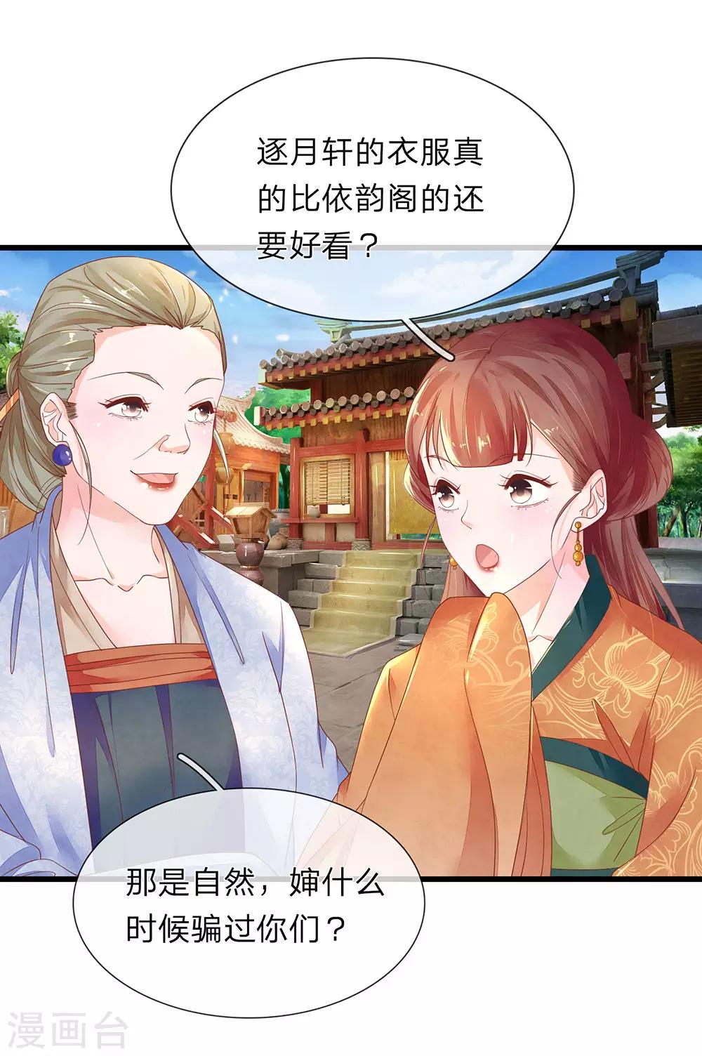 第34话 清影的推销计划15