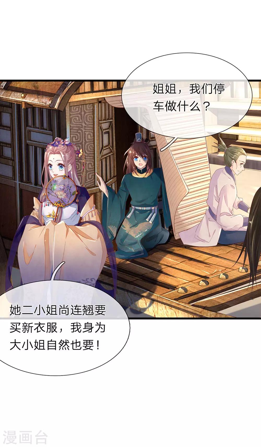 第36话 小爷炸毛2