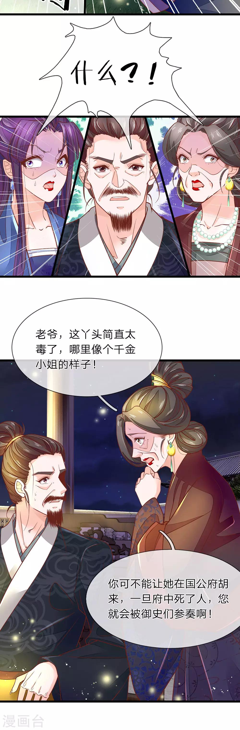 第9话 削他头发13