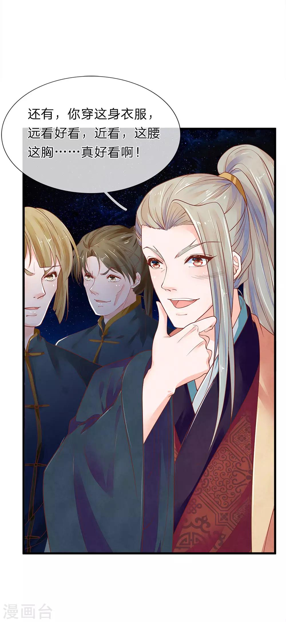 第26话 是小辣椒1