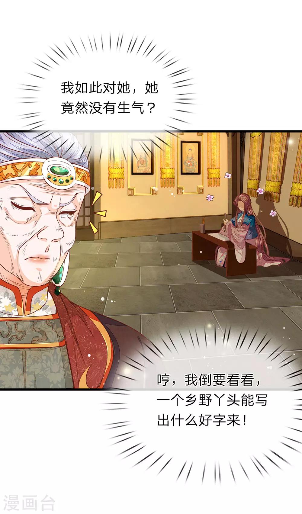第23话 我字超丑4