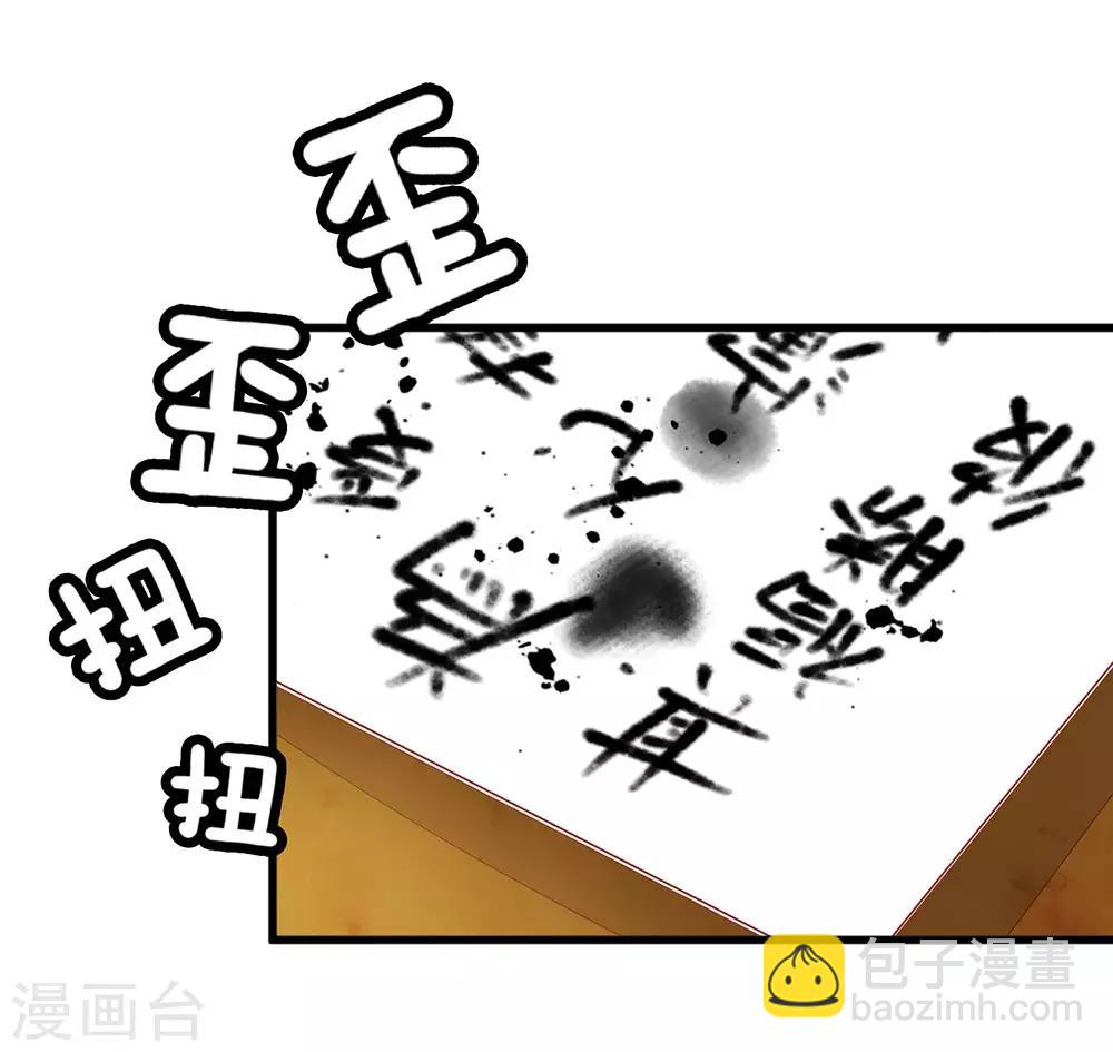 第23话 我字超丑6