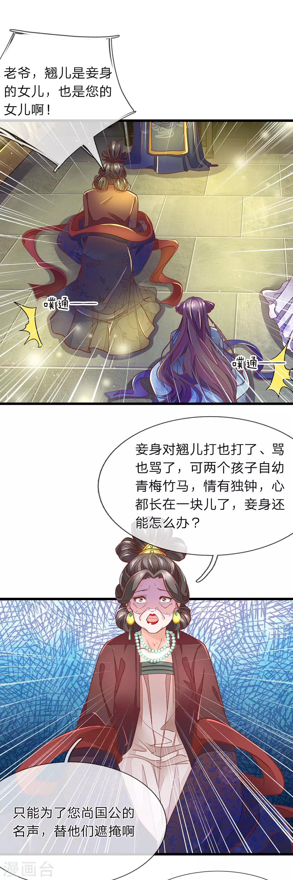 第7话 他委屈呢9