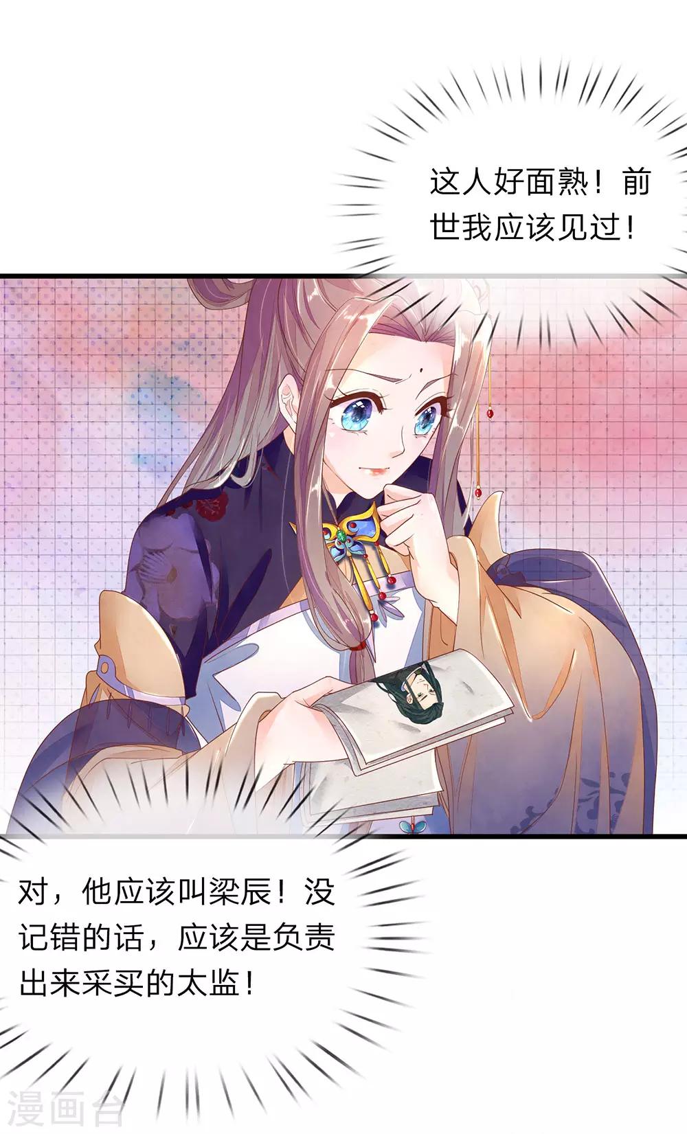 第36话 小爷炸毛0