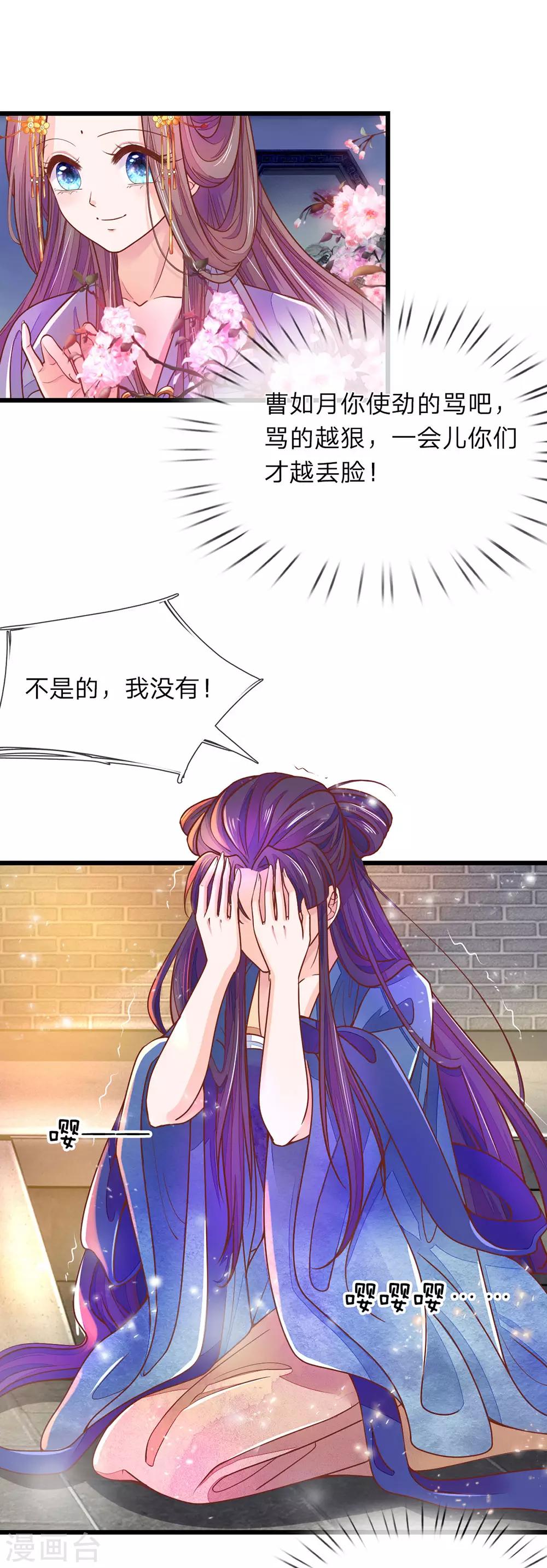 第5话 怎么是你6