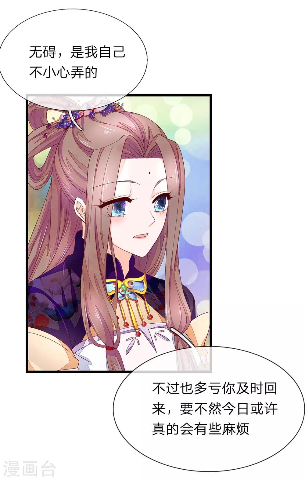 第35话 猜或是他11