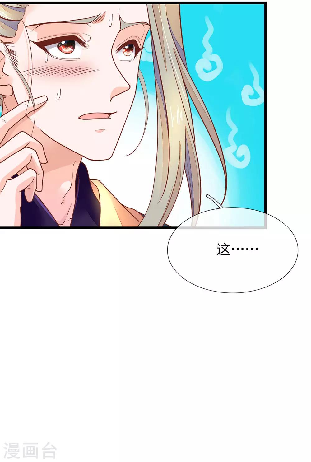 第7话 他委屈呢4