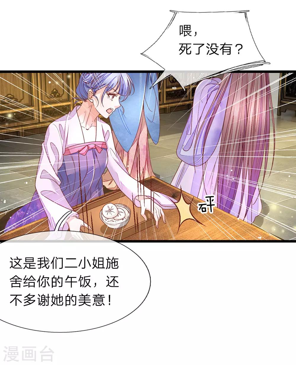 第3话 设计伊始3