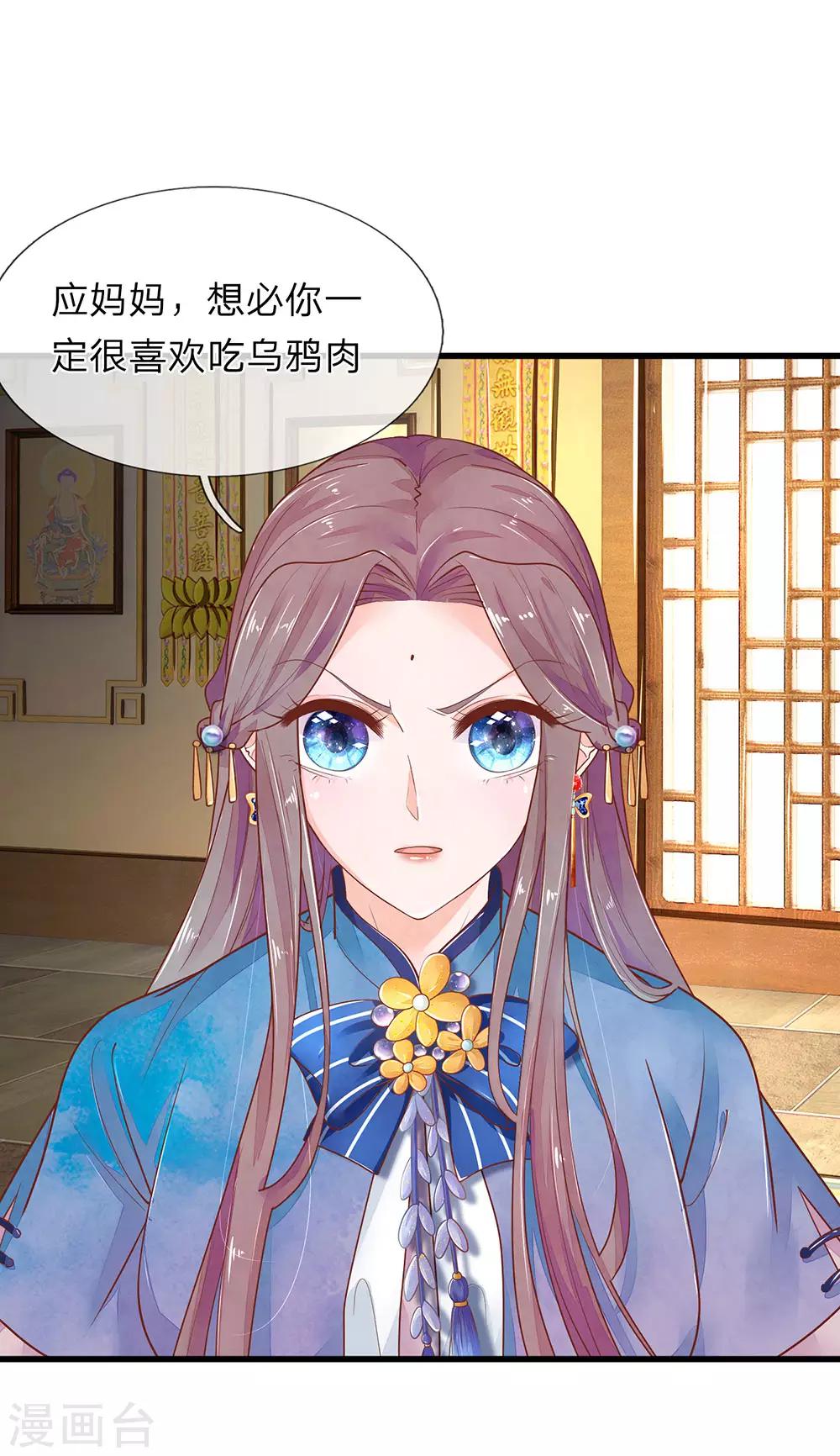 第24话 打脸真爽0