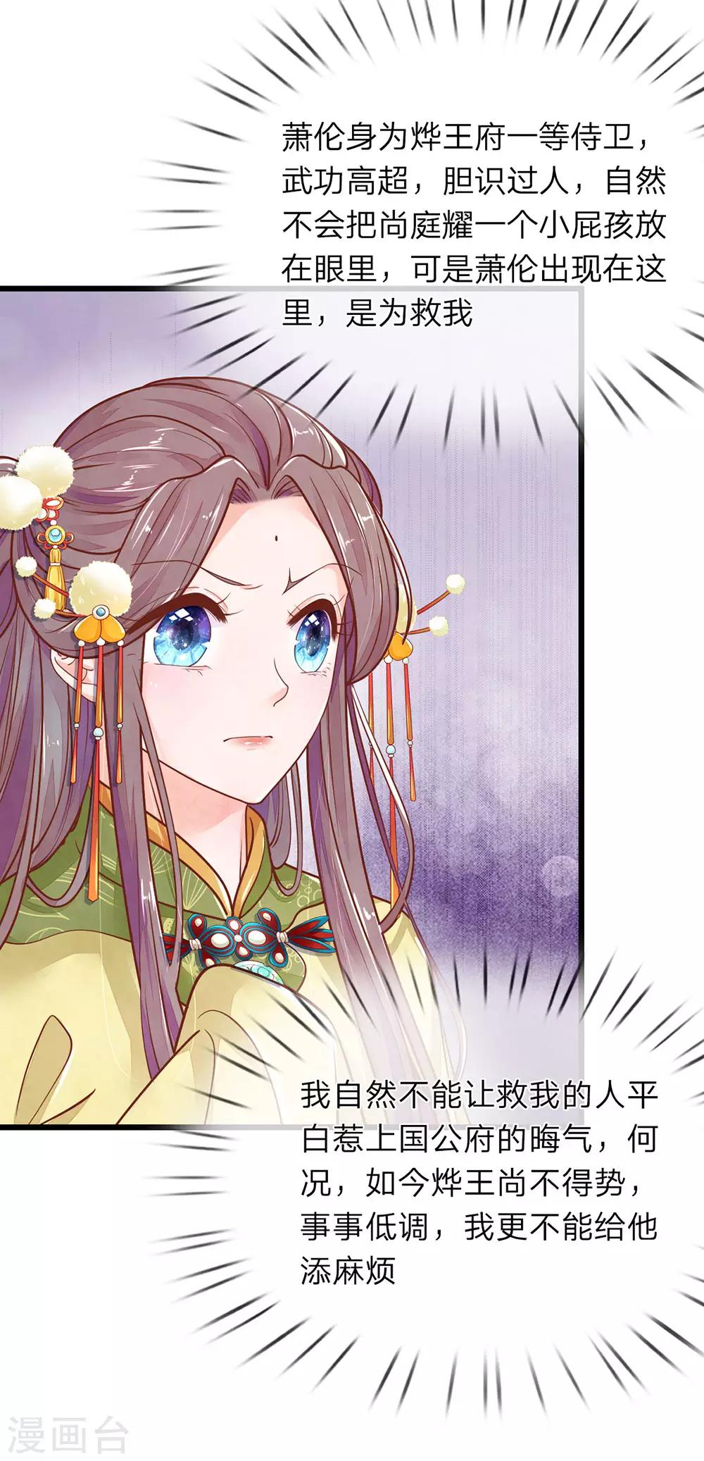 第14话 跋扈庶弟5