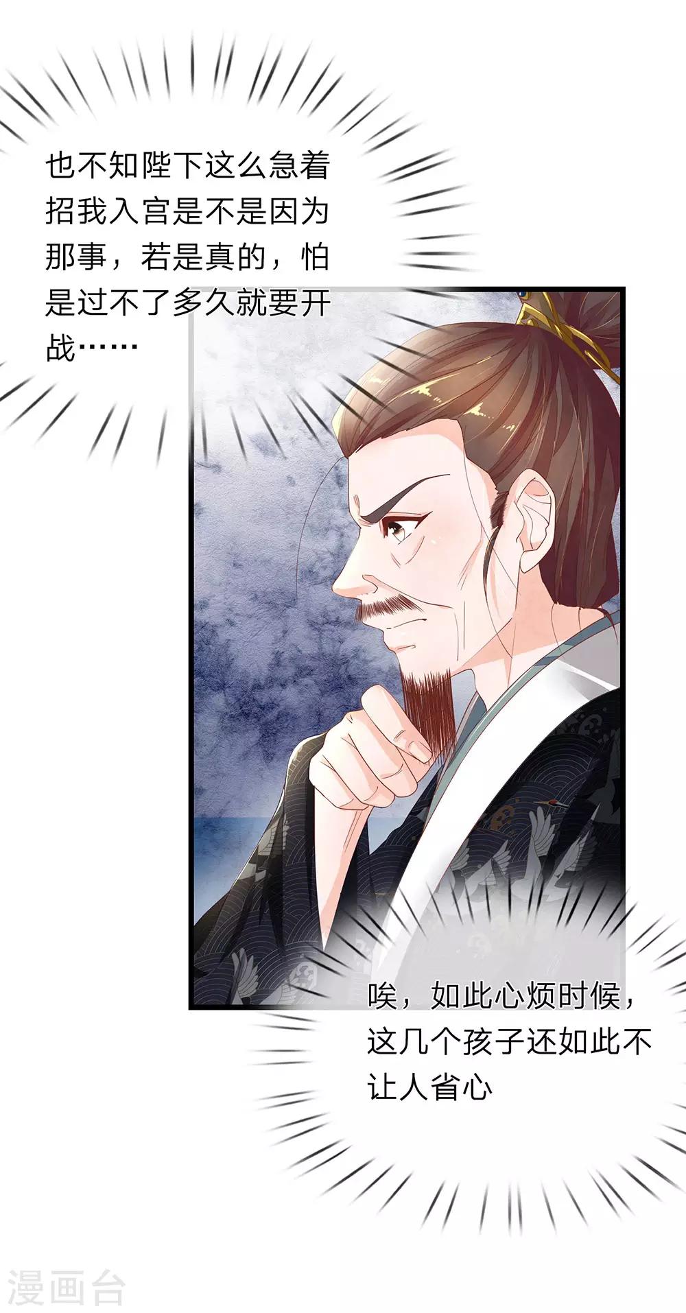 第34话 清影的推销计划6