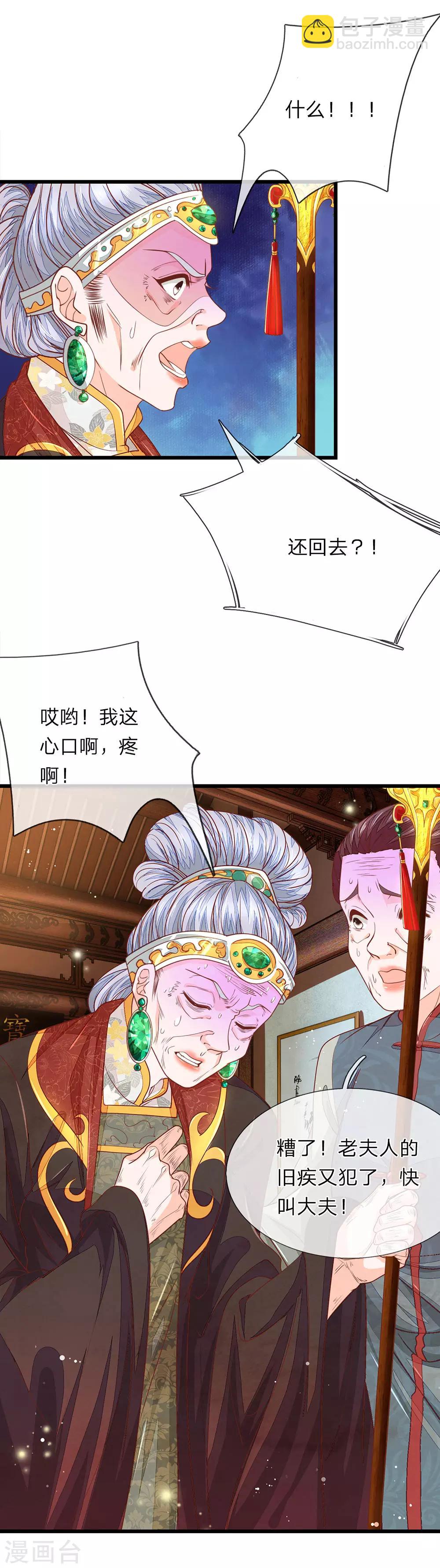 第21话 有个机会2