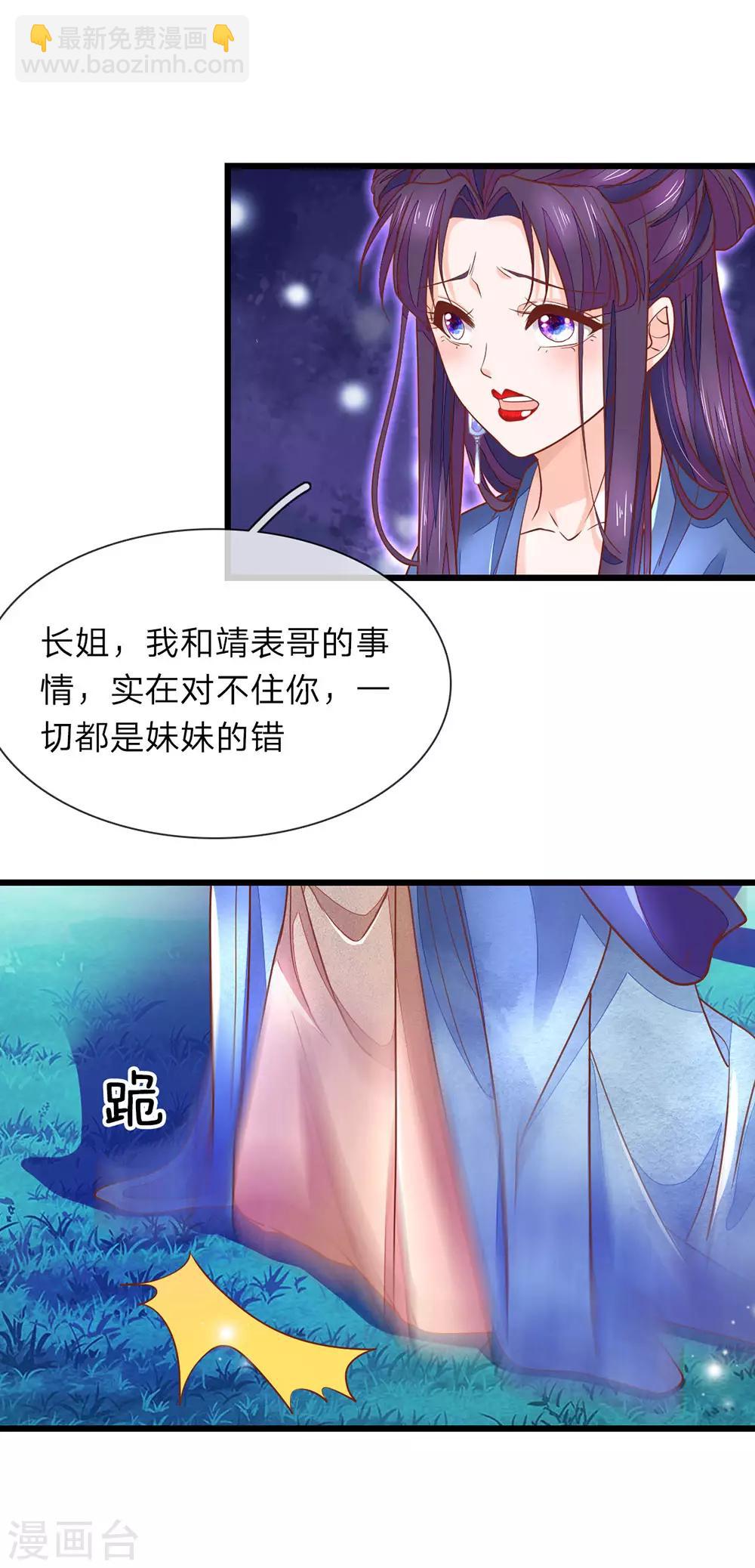 第10话 砸自己脚10