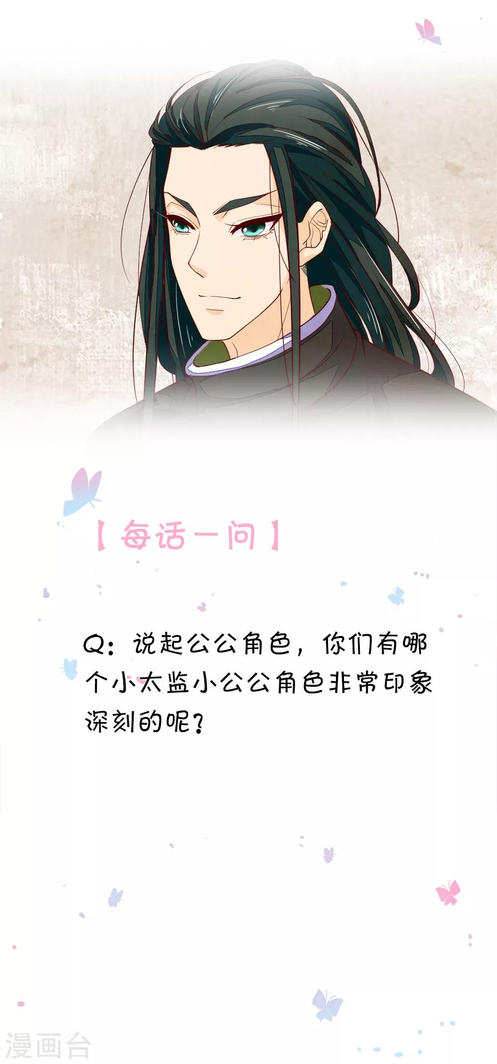 第38话 公子留步16