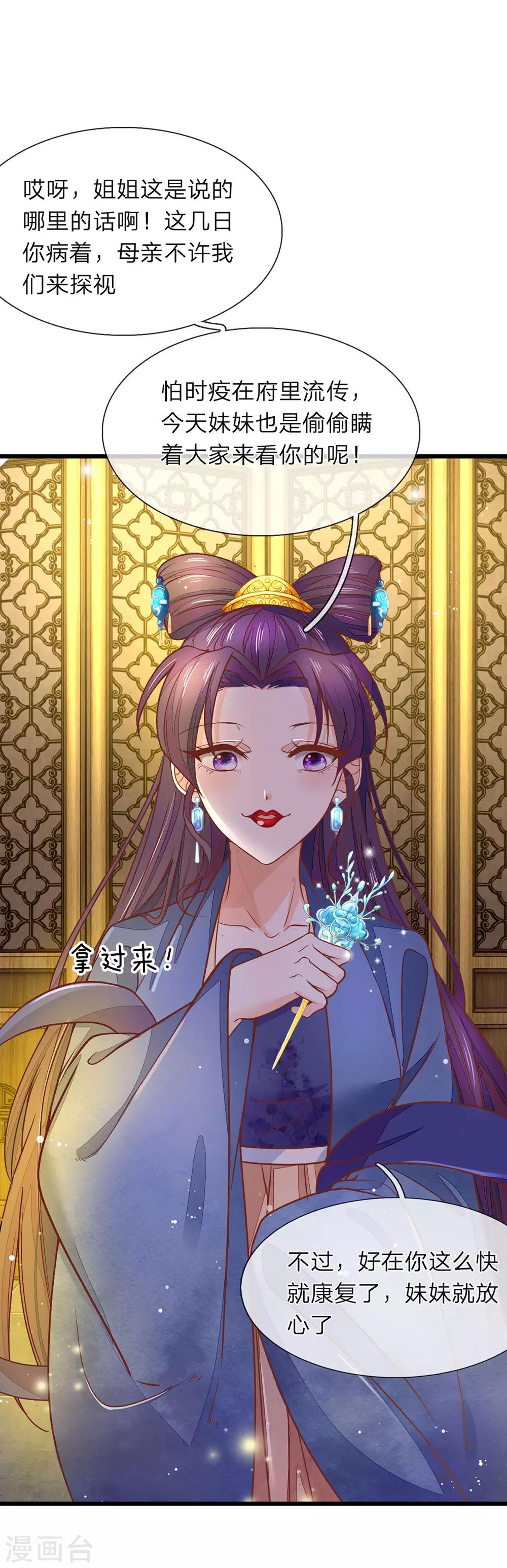 第3话 设计伊始7