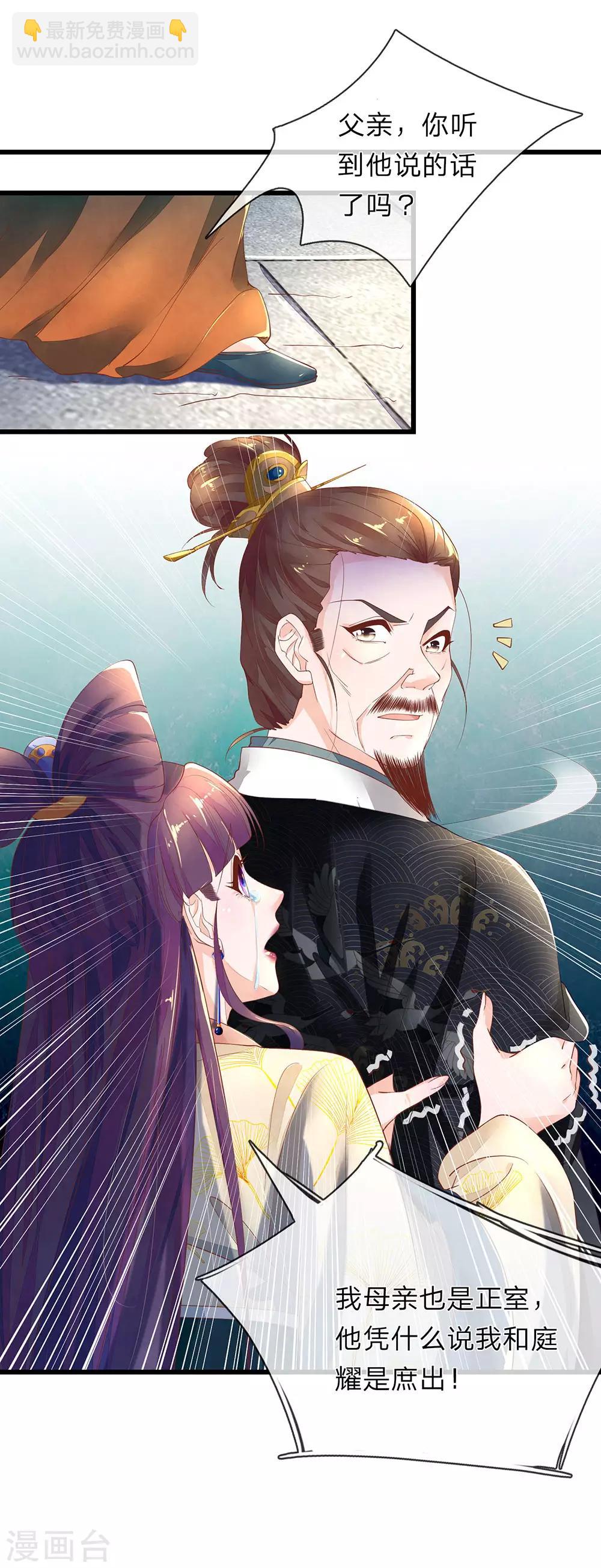 第34话 清影的推销计划4