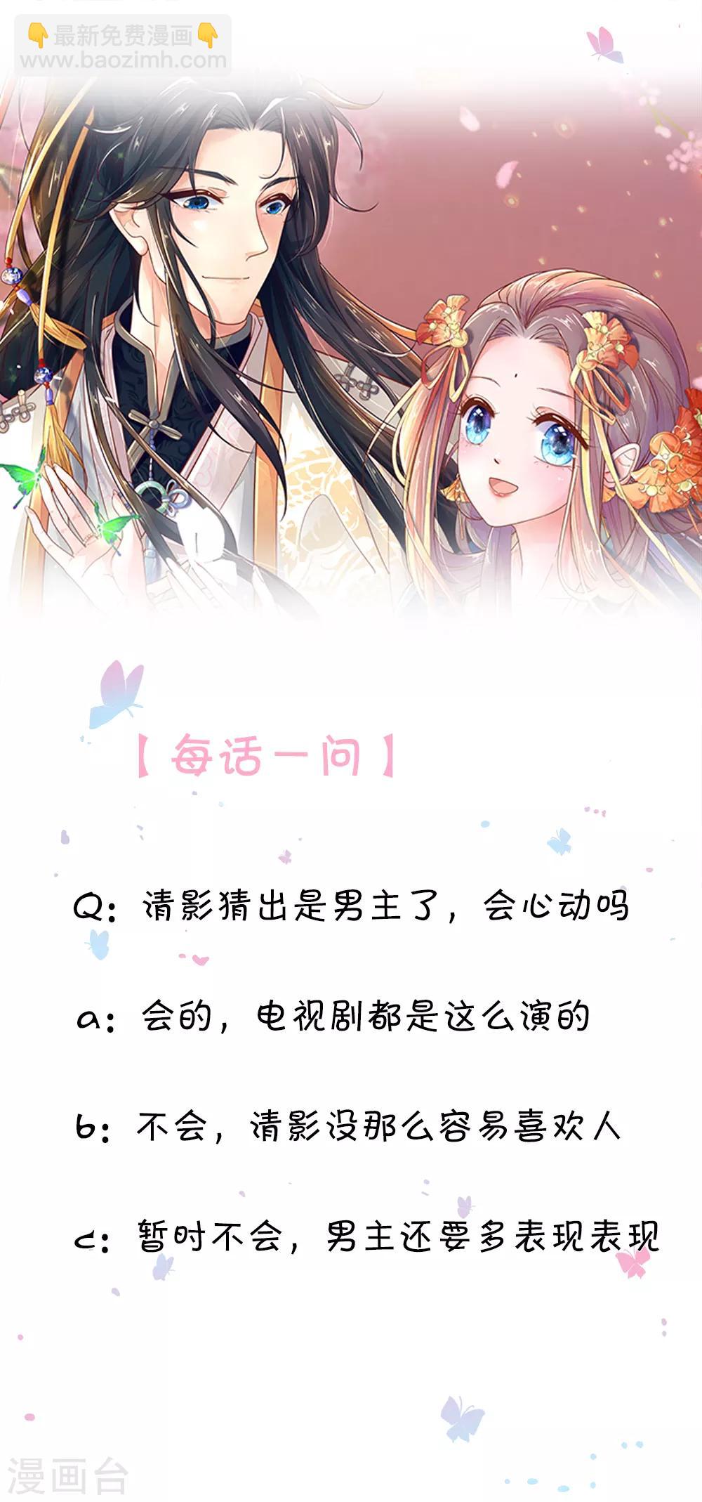 第35话 猜或是他15
