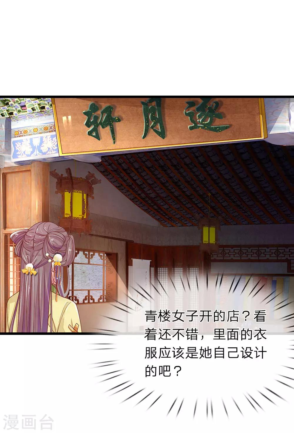 第16话 逐月轩0