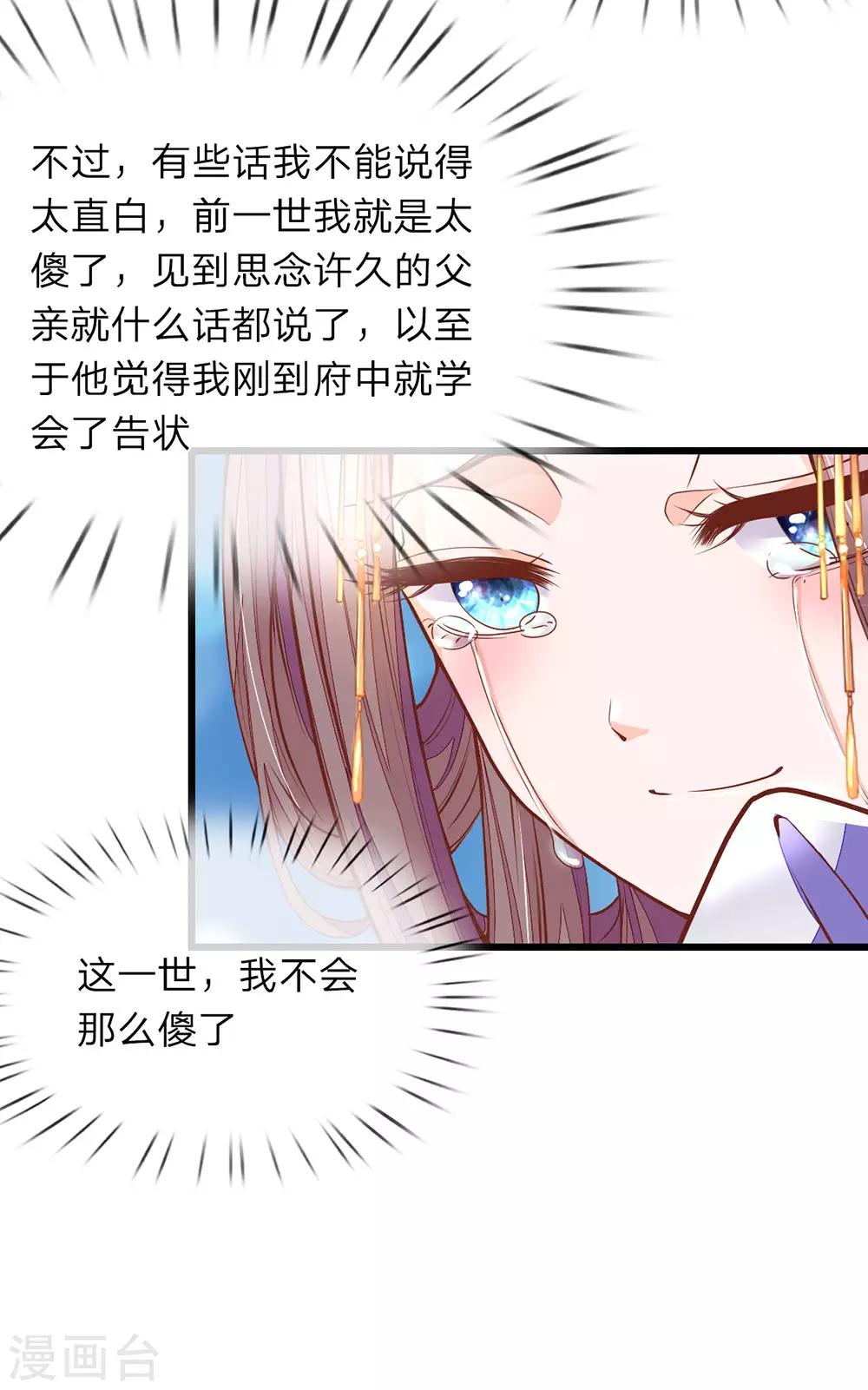 第4话 好戏开场9