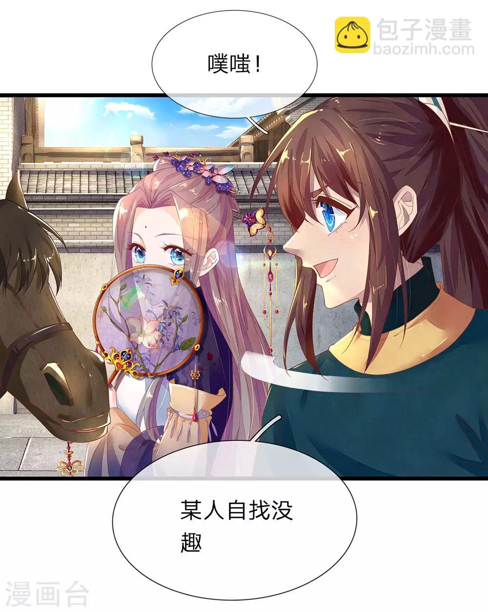 第34话 清影的推销计划8