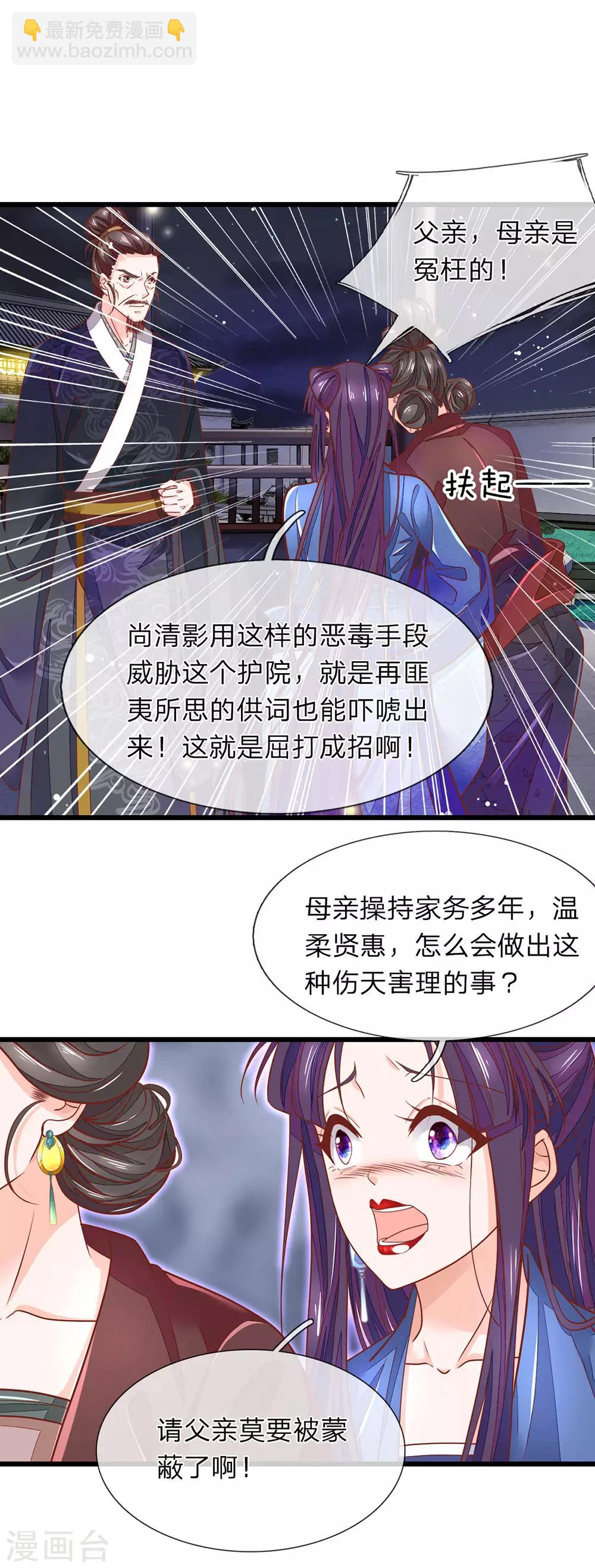 第10话 砸自己脚4