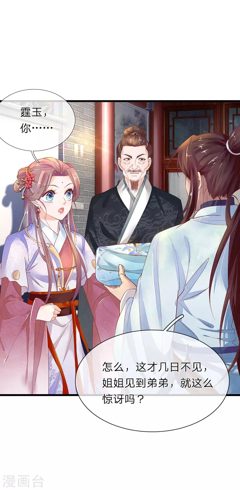 第32话 禧妃召见0