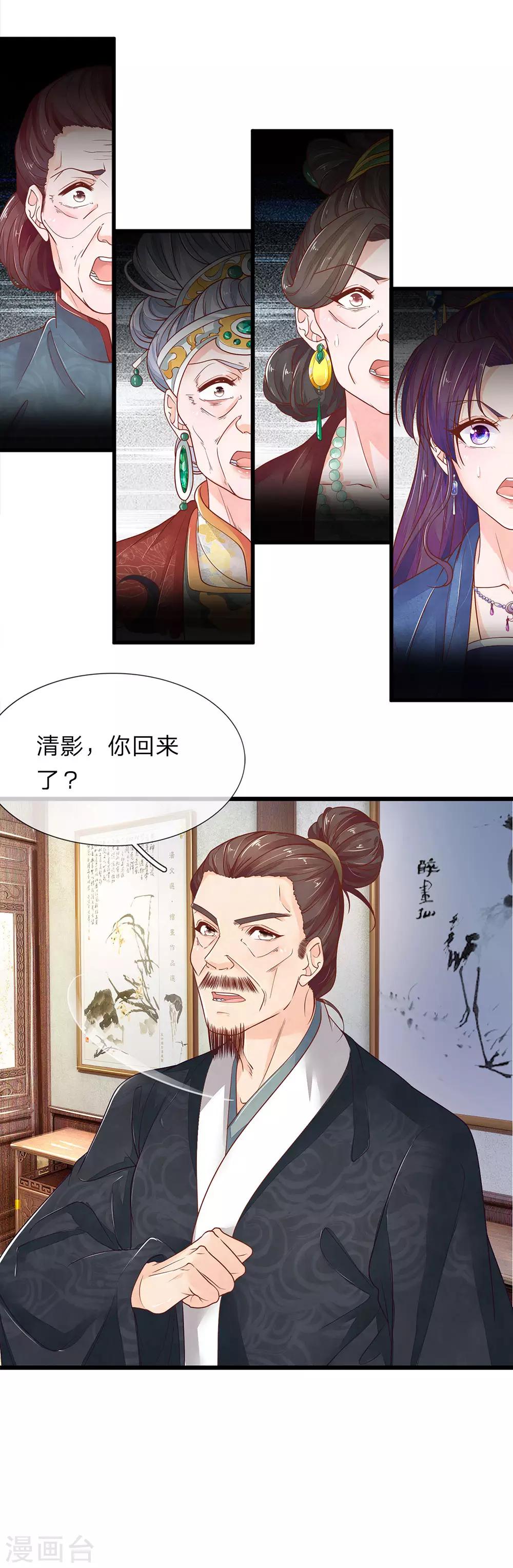 第20话 邢父克母3