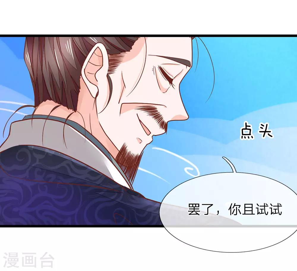 第8话 发怒老爹13