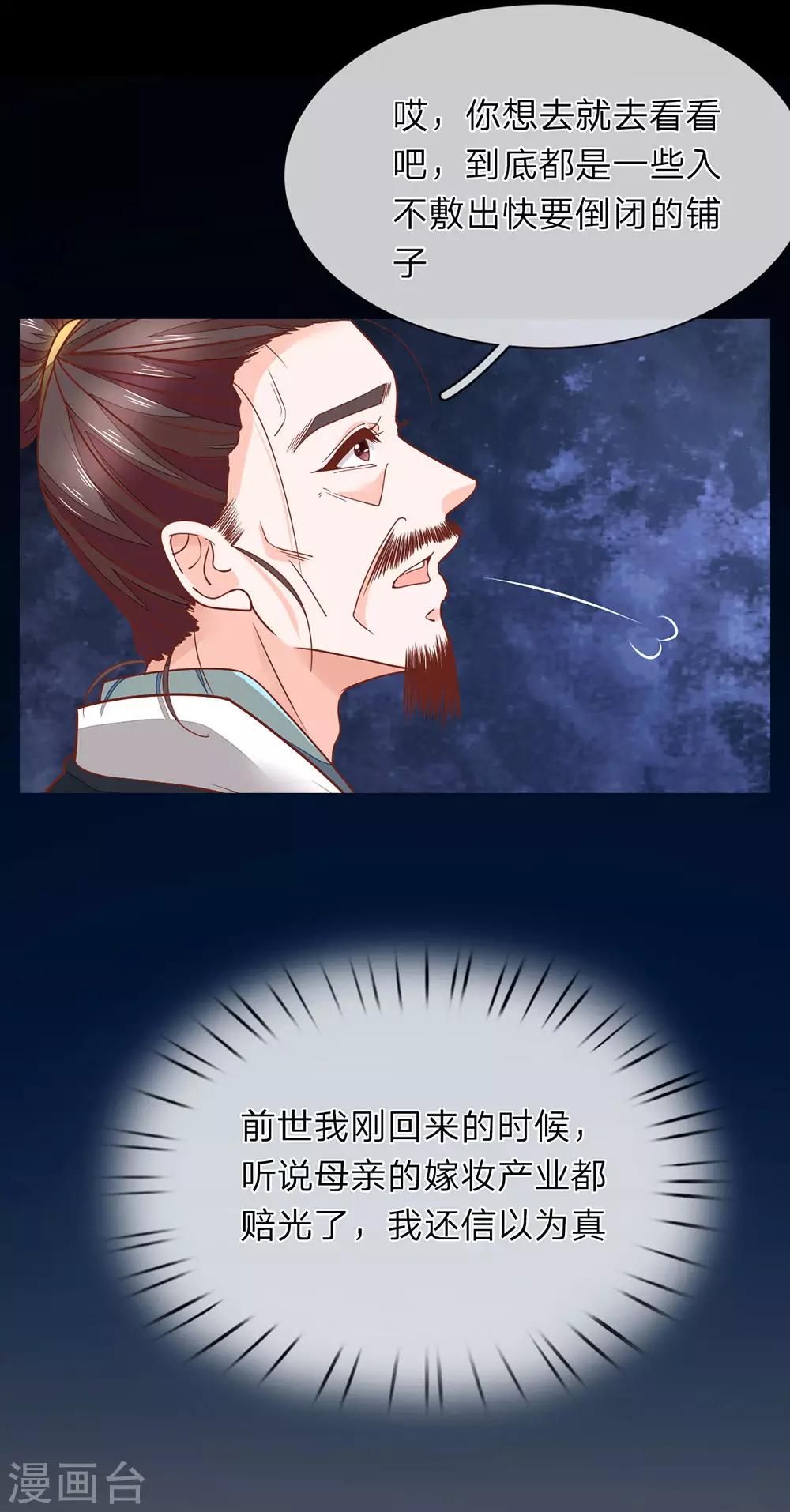 第12话 母亲遗产8