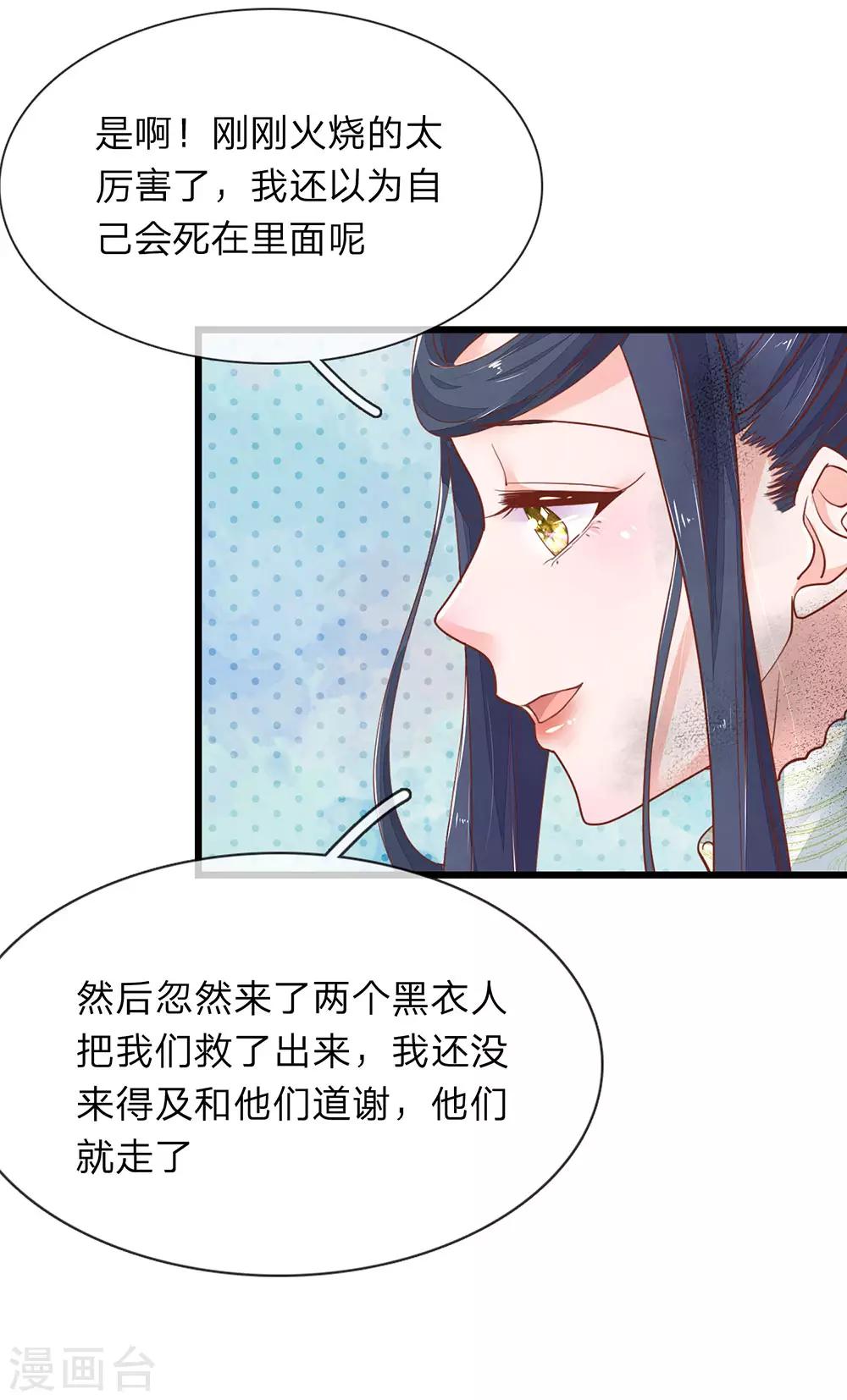 第18话 如此熟悉9