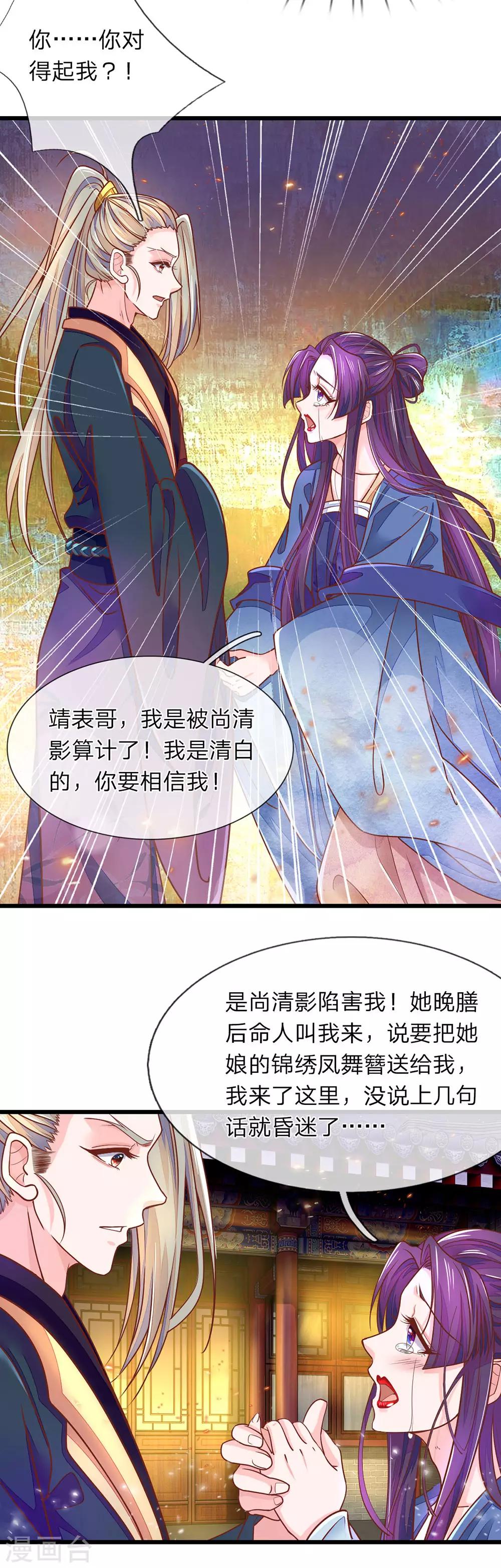 第5话 怎么是你11