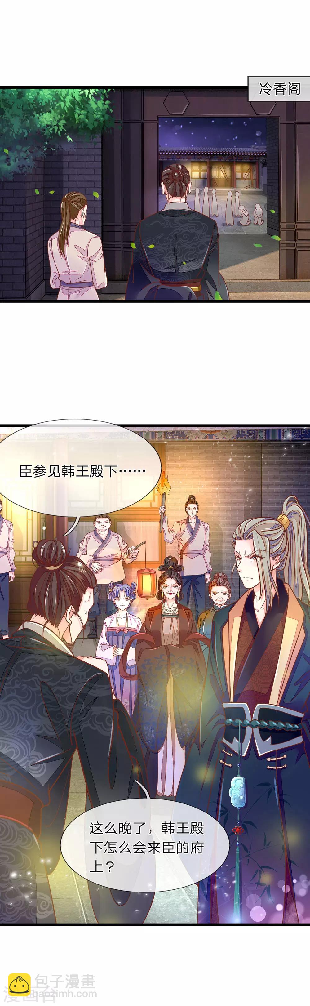 第5话 怎么是你2