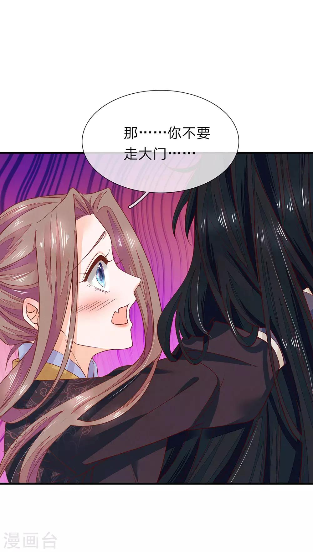 第29话 抱你回家11