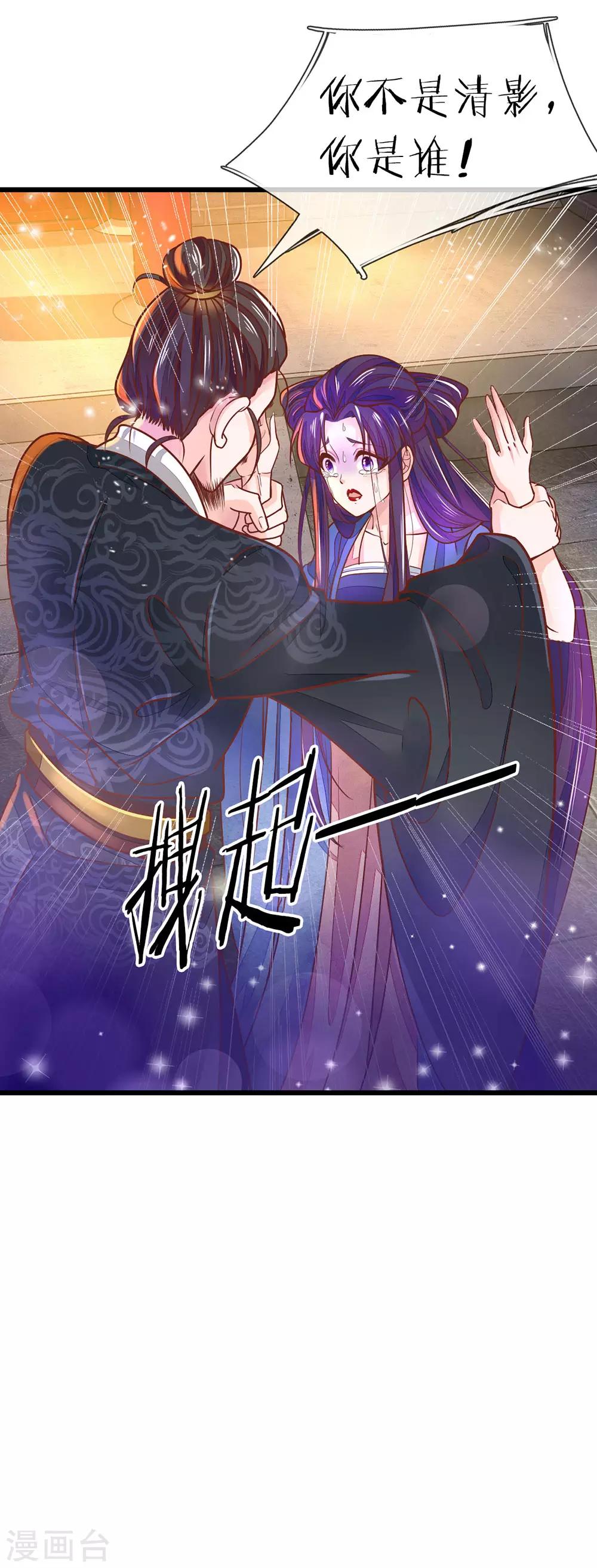 第5话 怎么是你9