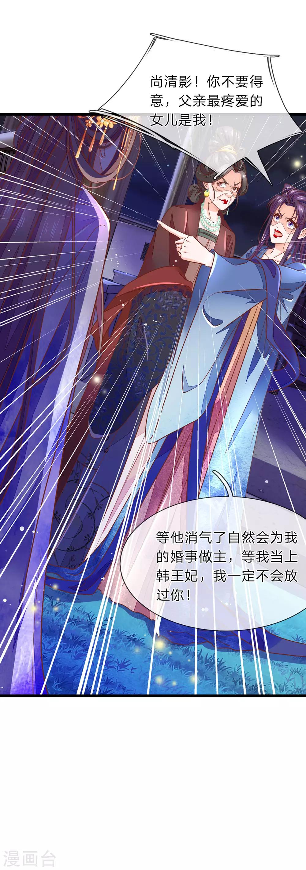 第11话 非常的爽8