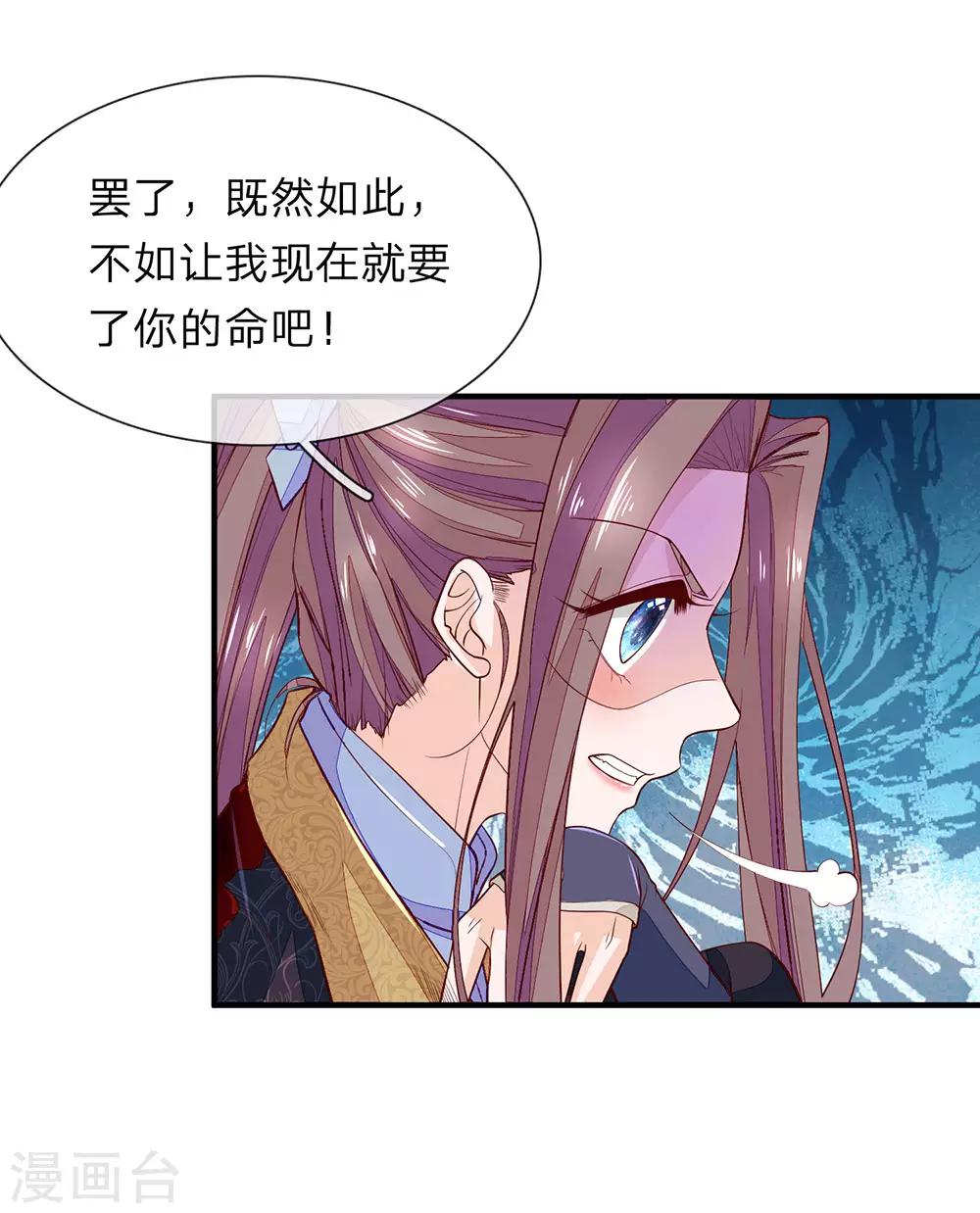第27话 他来救她5