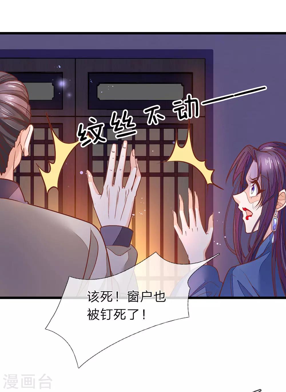 第4话 好戏开场25