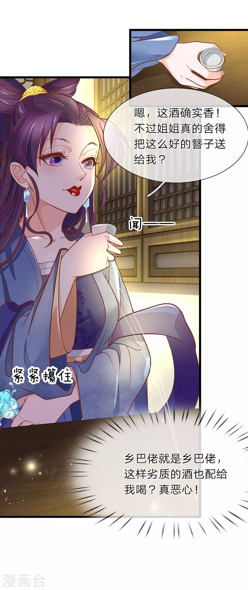 第3话 设计伊始10