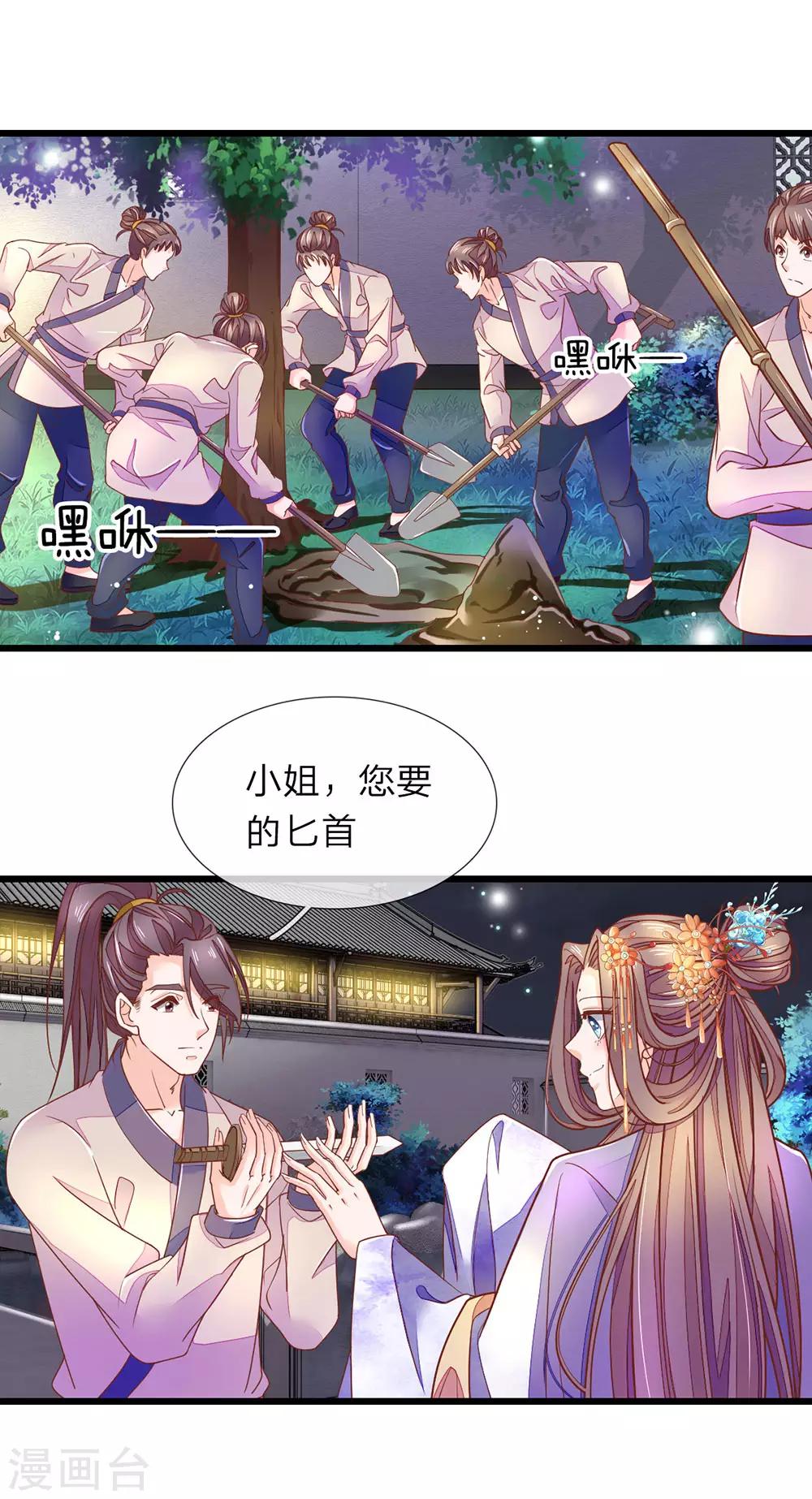 第9话 削他头发5