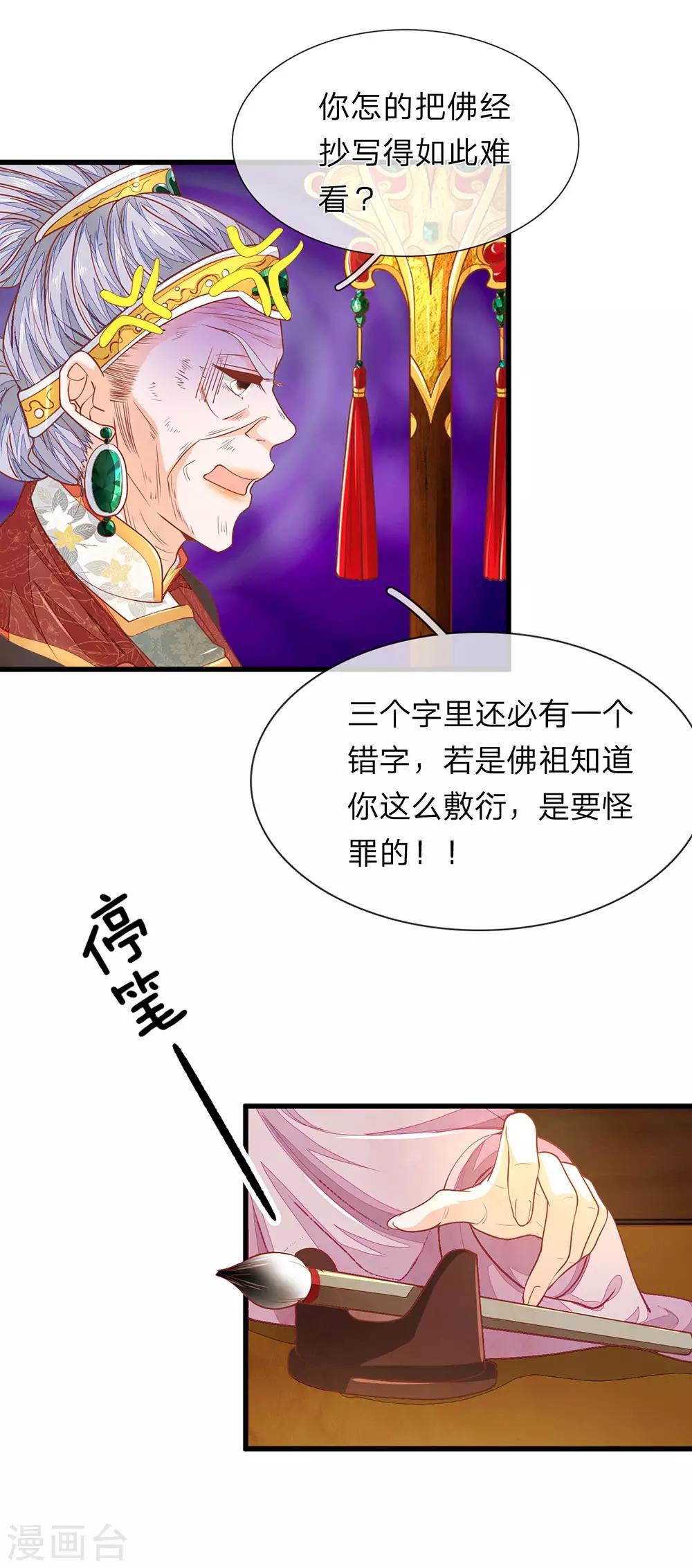 第23话 我字超丑7