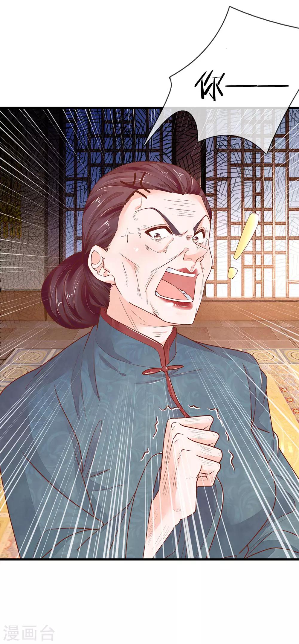 第24话 打脸真爽3