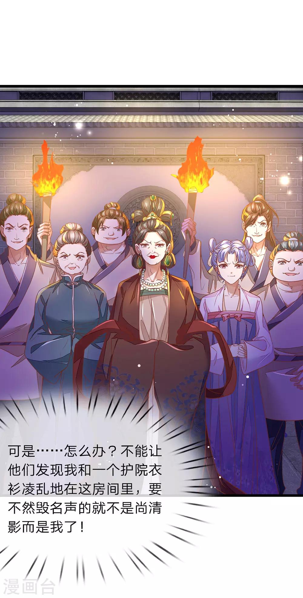 第4话 好戏开场23