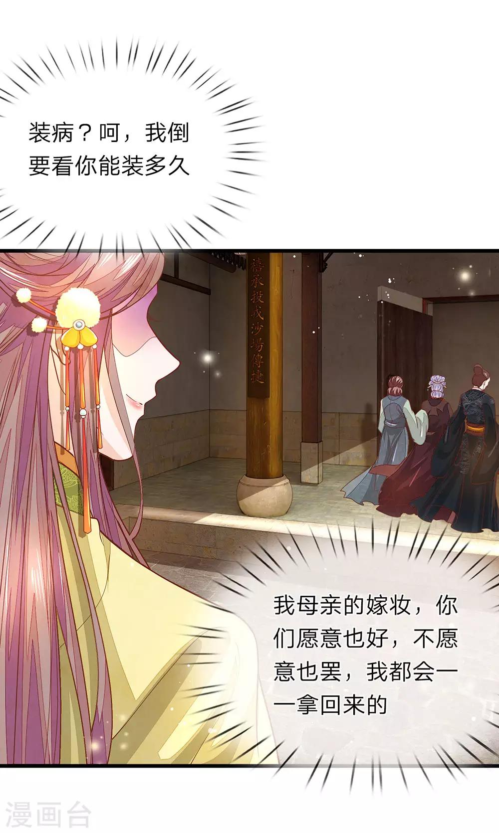 第21话 有个机会4