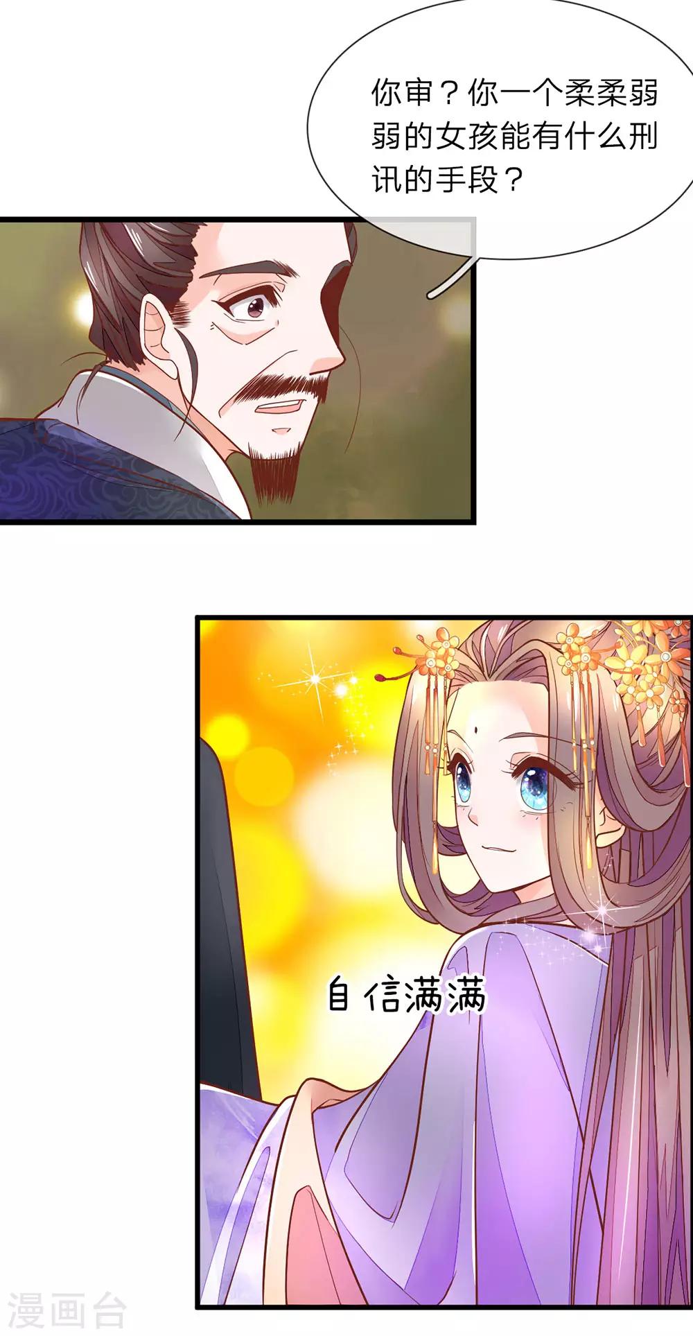 第8话 发怒老爹12