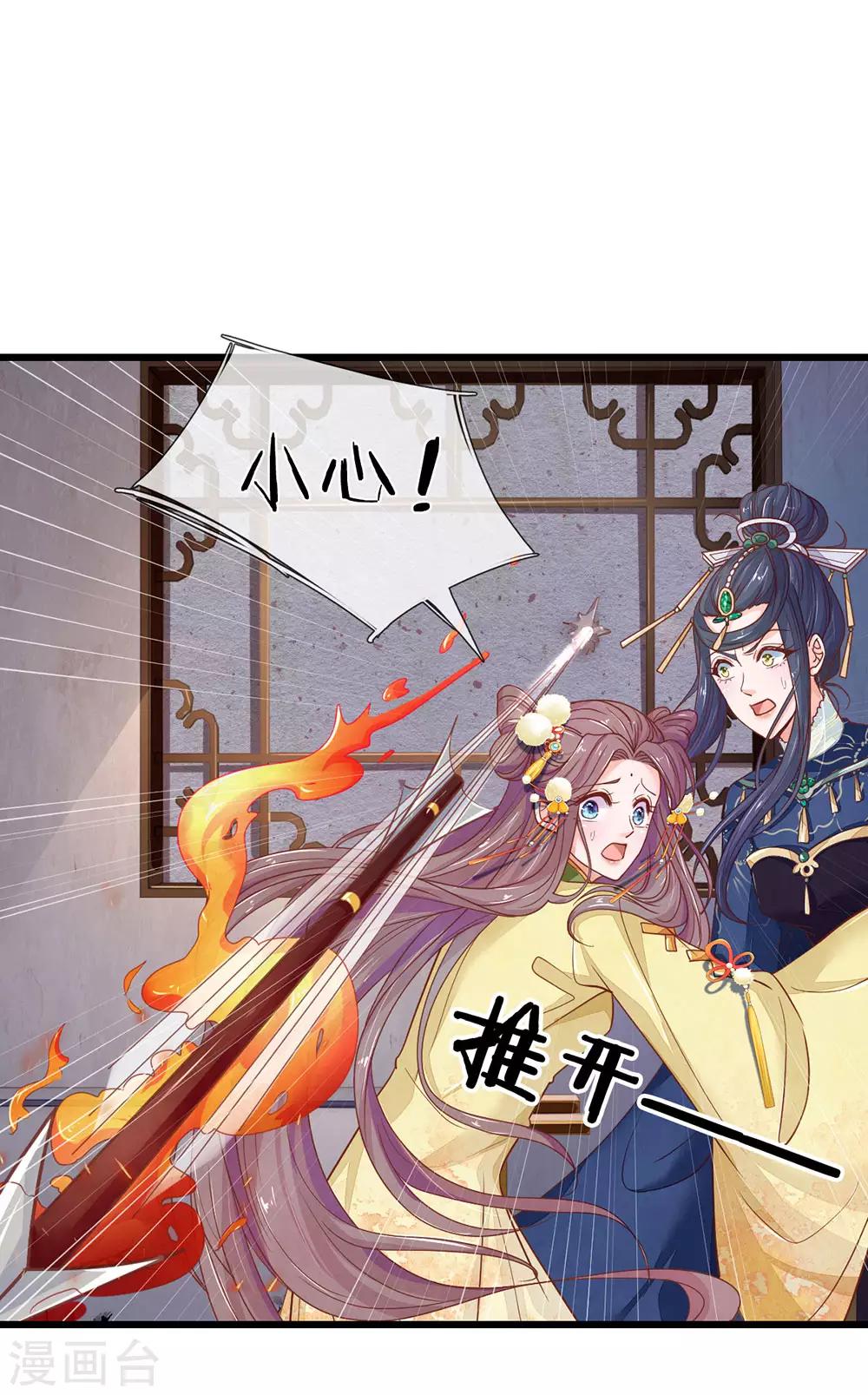 第16话 逐月轩7