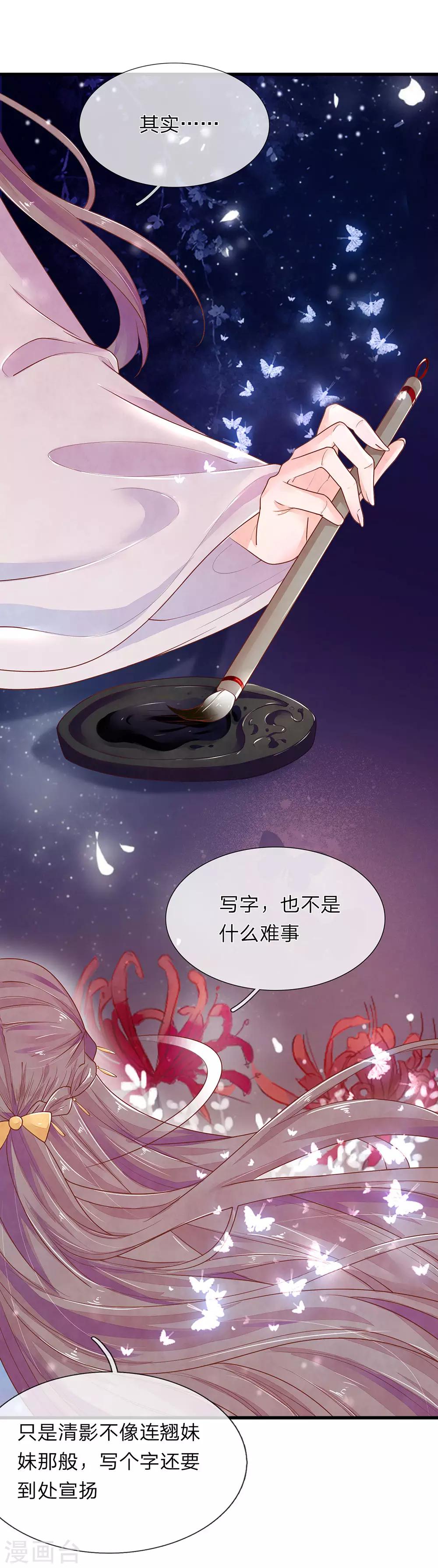 第24话 打脸真爽4
